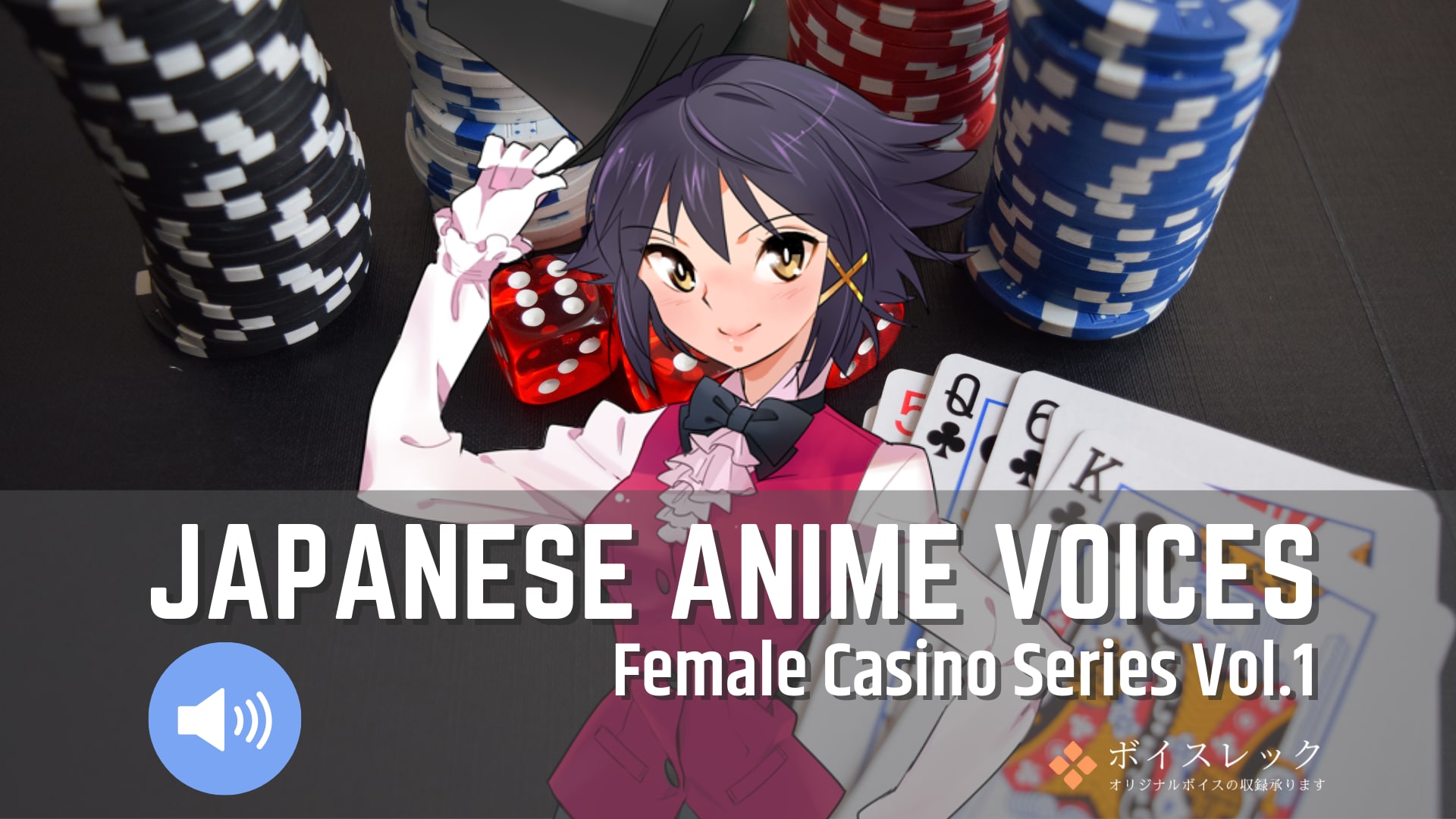 Japanese Anime Voices Female Cajino Series Vol.1